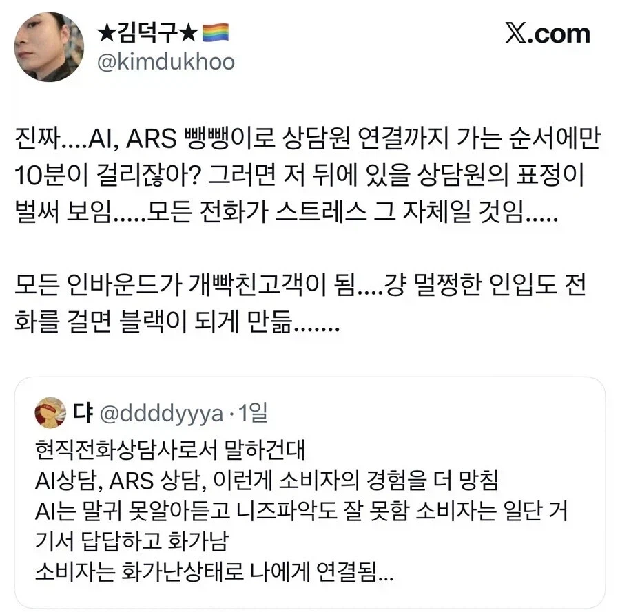 AI 도입으로 개판난 업계.jpg_1.webp