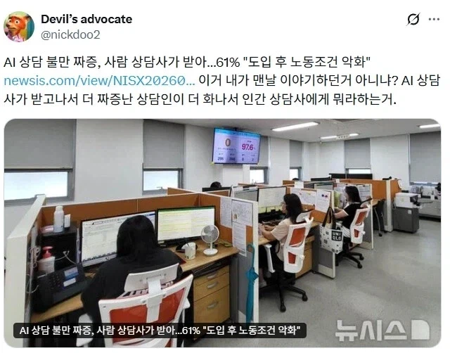 AI 도입으로 개판난 업계.jpg_2.webp