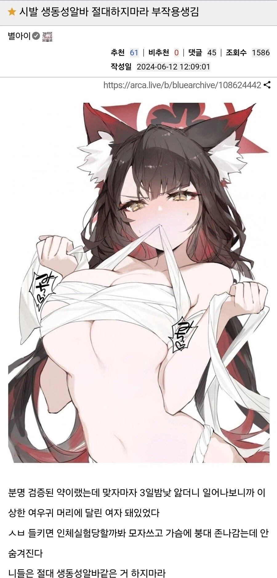 생생우동 알바 있으면 절대로 하지 마라_1.webp