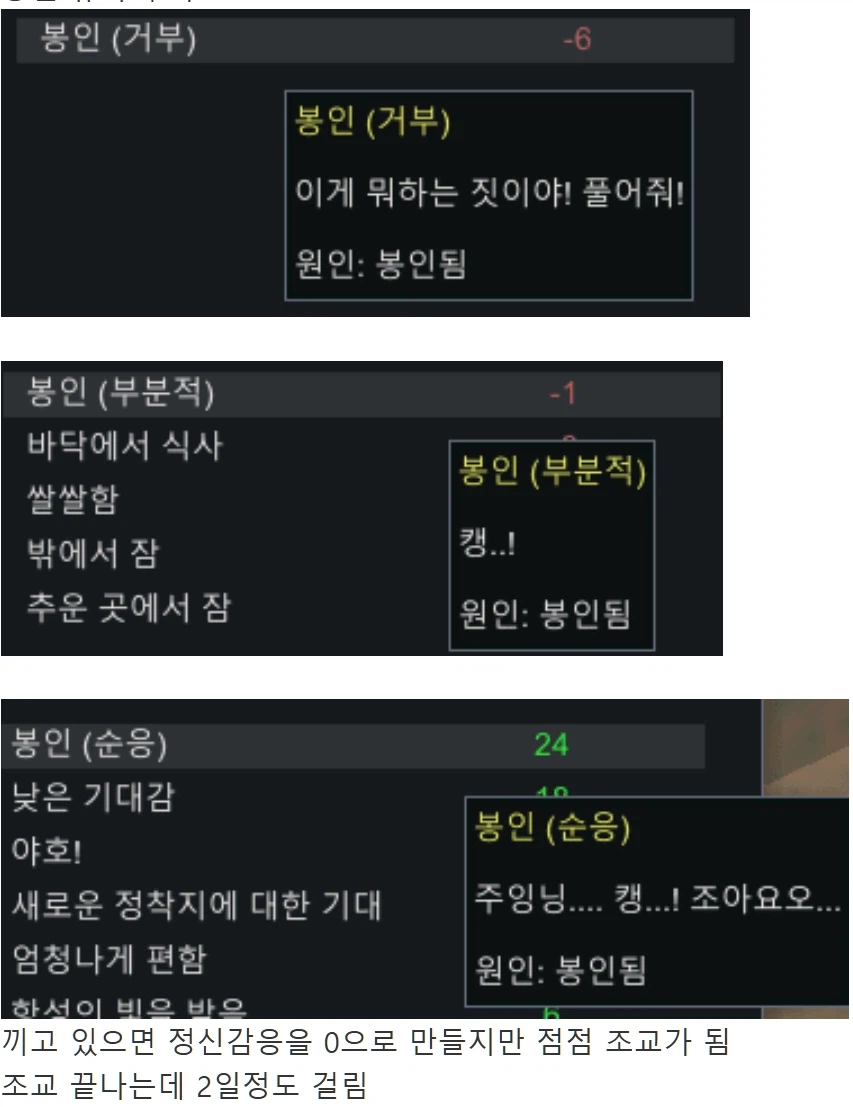 림월드의 어떤 갓 모드_6.webp