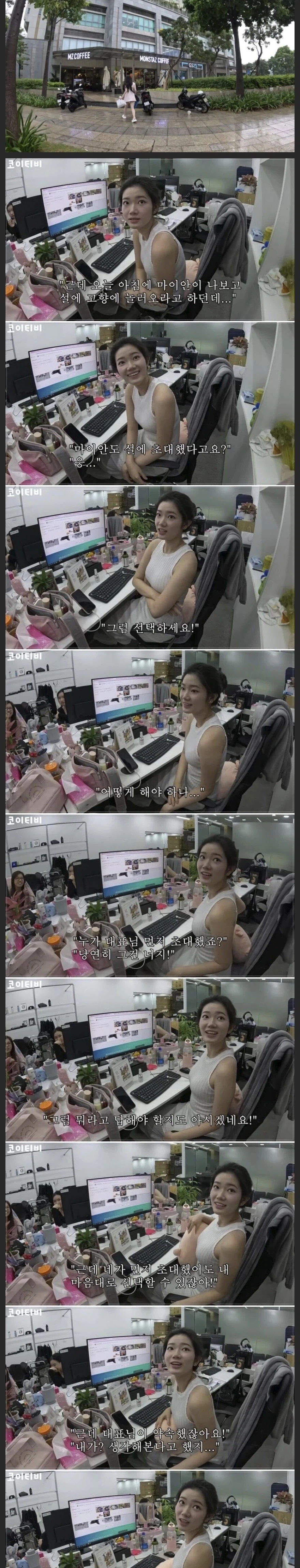 베트남 여자의 플러팅.jpg_2.webp