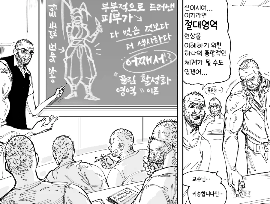 baalbuddy) 학계의 정설에 이의를 제기하는 딸쟁이.jpg_2.webp