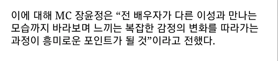 이혼한 상대방의 삶을 관찰하는 예능_2.webp