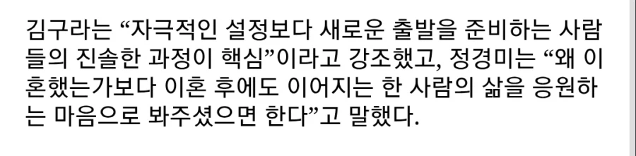 이혼한 상대방의 삶을 관찰하는 예능_3.webp