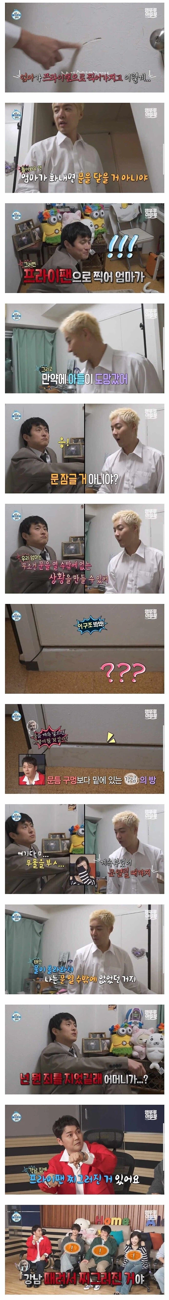 엄마랑 싸우고 방문 잠그는게 불가능했던 아이_1.webp