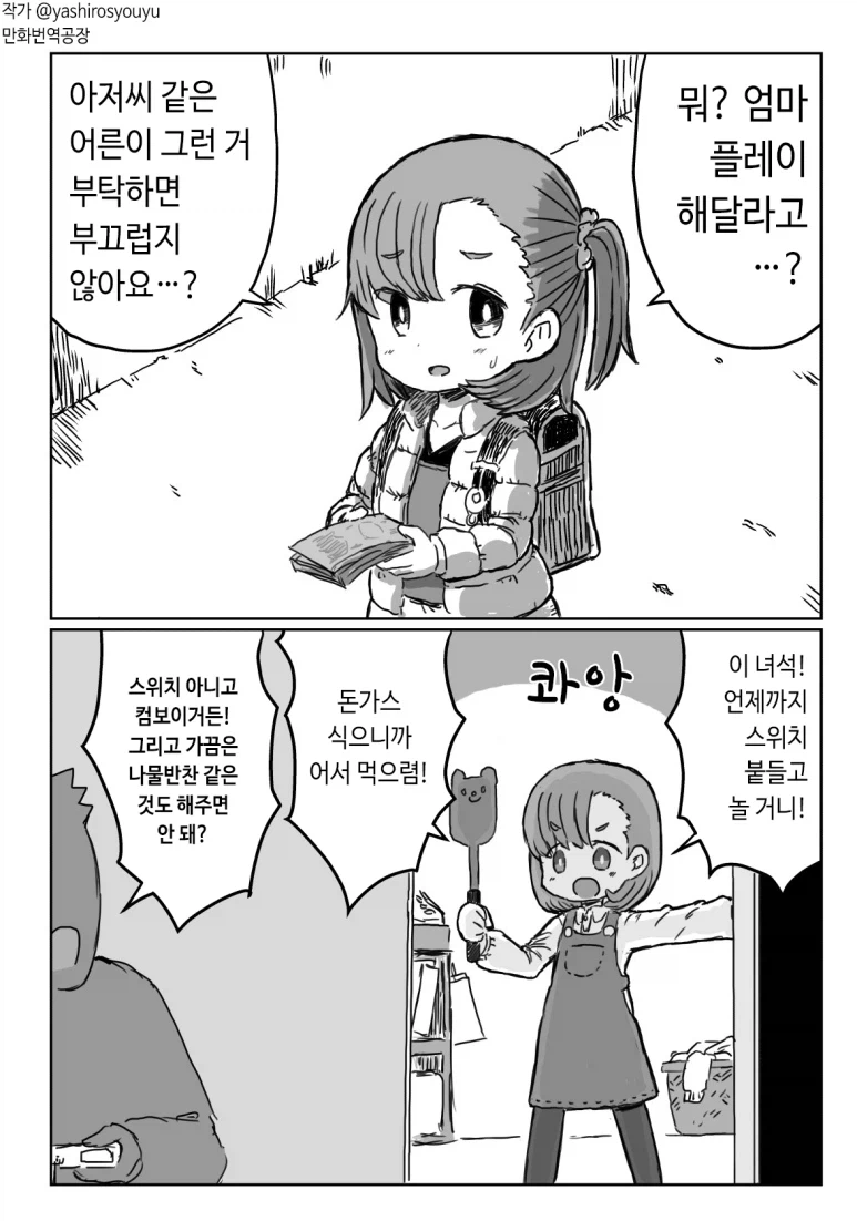 아들 밥먹어_1.webp