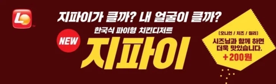 롯데리아 전설의 광고문구.jpg_1.webp