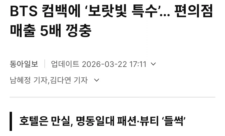 광화문 통제 라인 밖에 있던 가게들의 최후_1.webp