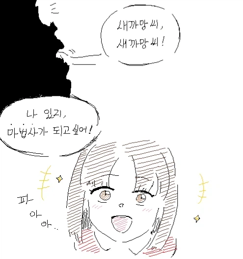 페이트) 새까망씨가 츠바키 소원 들어주는 이유_2.webp