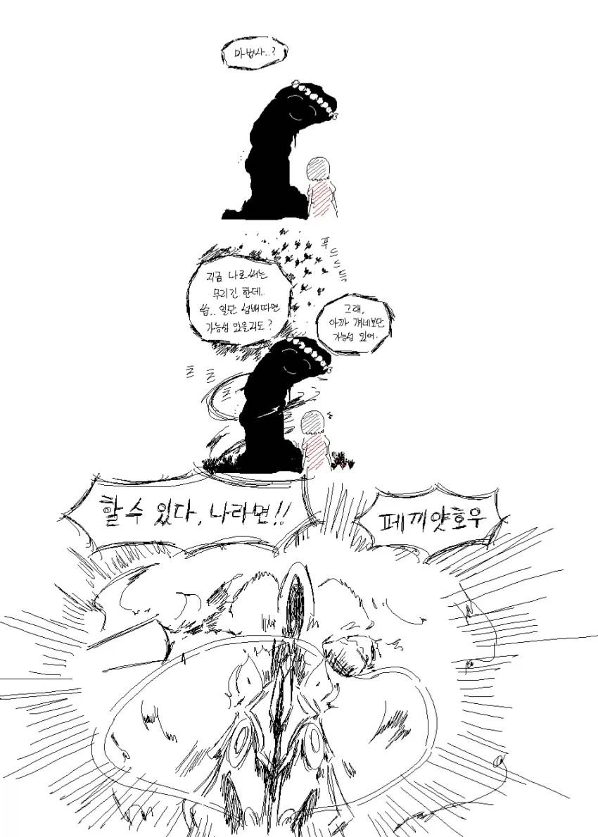 페이트) 새까망씨가 츠바키 소원 들어주는 이유_3.webp