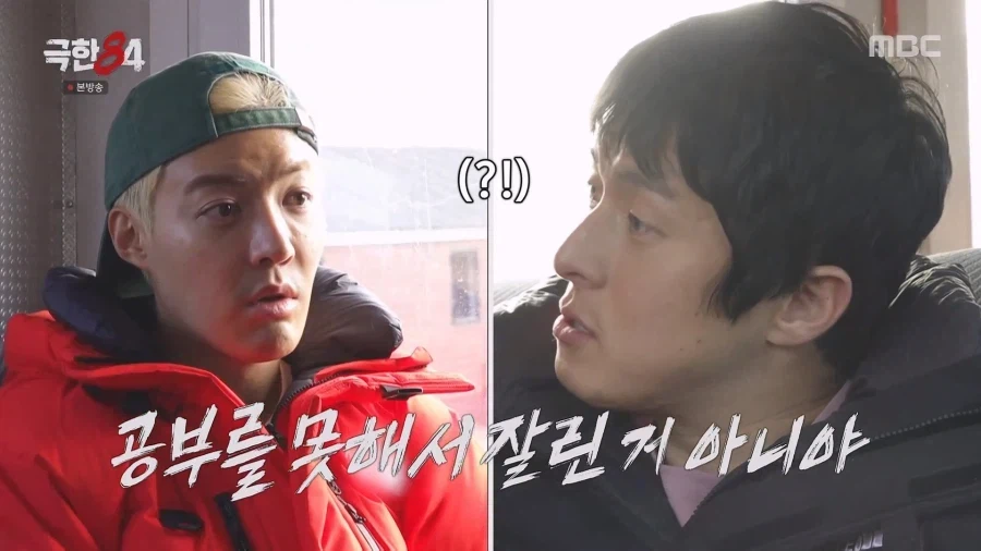 기안84도 강남의 퇴학 5번에 경악을 금치 못함.jpg_8.webp