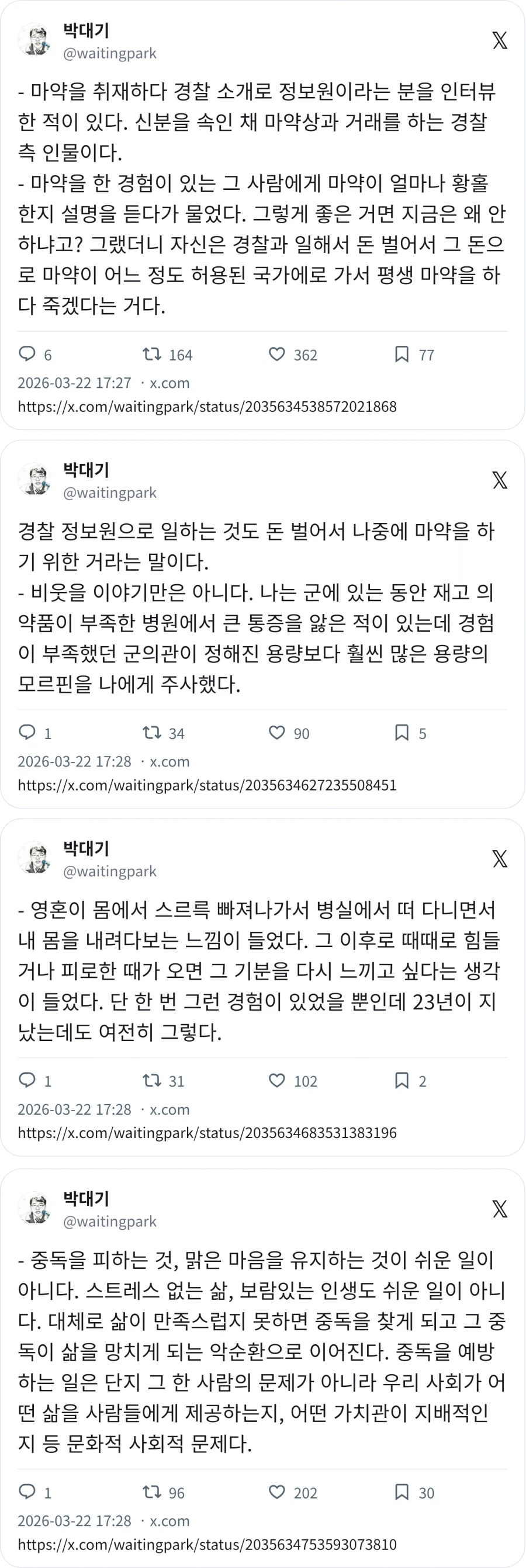 기자 : 왜 ㅁㅇ 안하고 경찰이랑 일 하냐 ?_1.webp