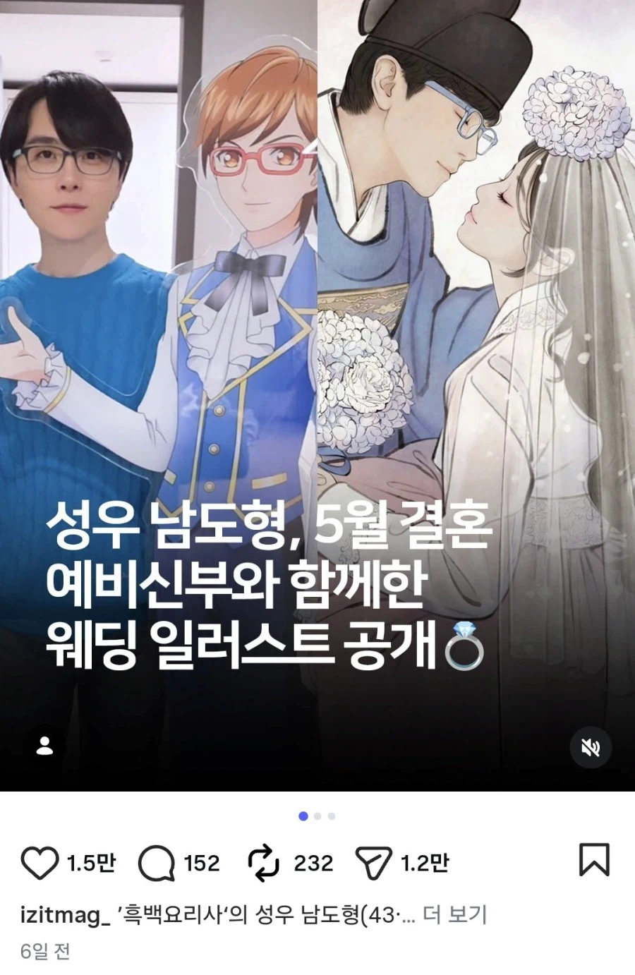 이러니까 등신대 아크릴이랑 결혼하는거같잖아_1.webp