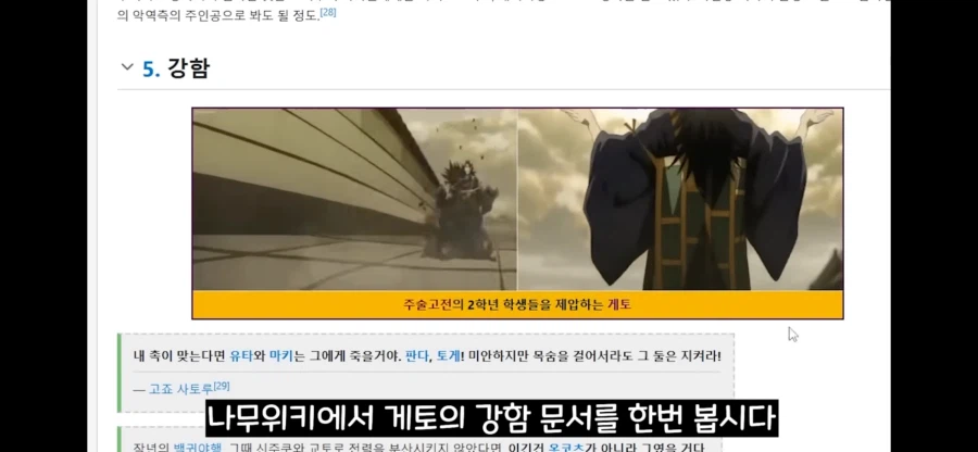 주술회전 게토관련 너무한거_1.webp