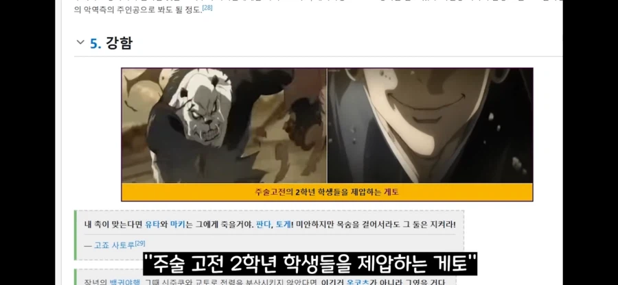 주술회전 게토관련 너무한거_2.webp