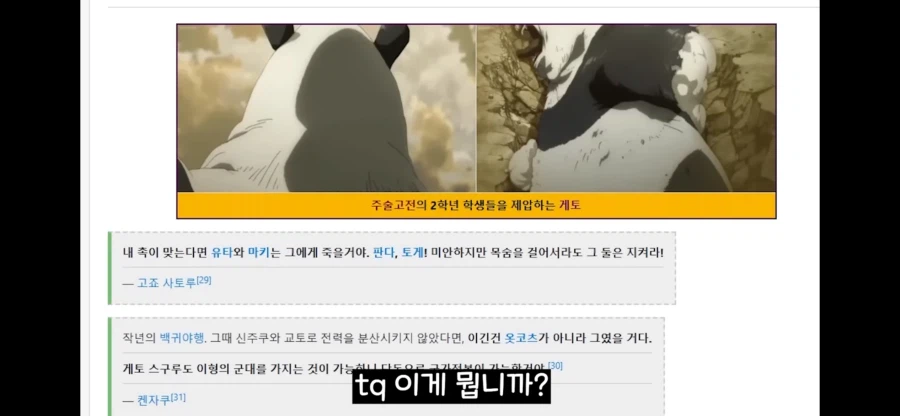 주술회전 게토관련 너무한거_3.webp