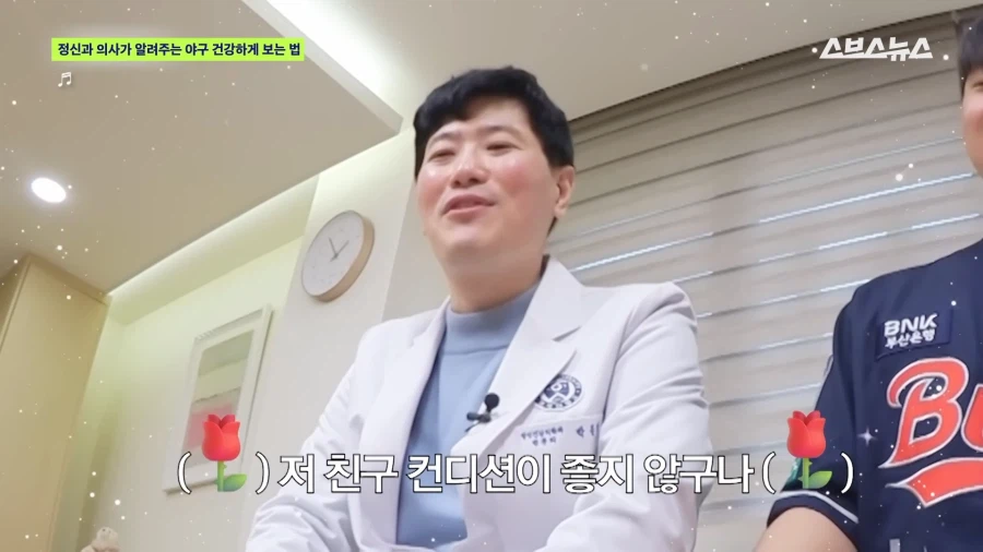 야구보면서 화낼때 고운말을 해보세요_8.webp