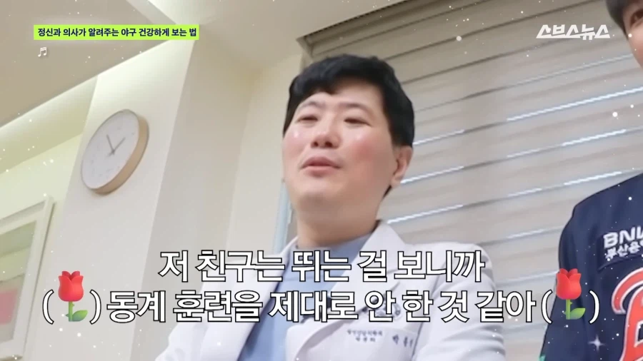 야구보면서 화낼때 고운말을 해보세요_9.webp