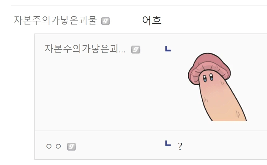 아이온2) 이게 개꼴리는 아이온2 커마임_3.webp