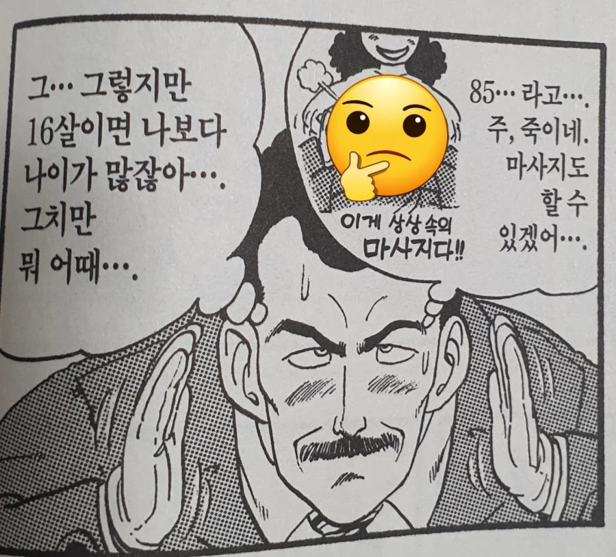 찌찌 인플레가 없던 시절의 가슴 사이즈_3.webp