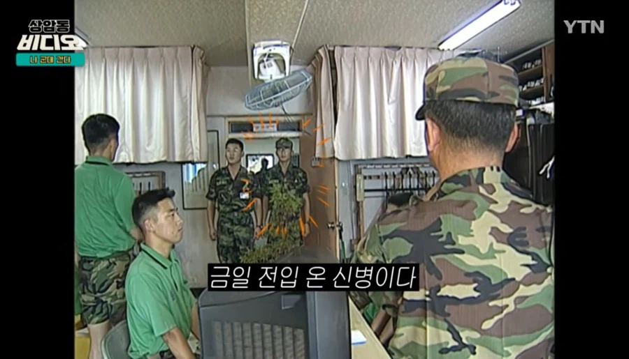 신병 전입_1.webp