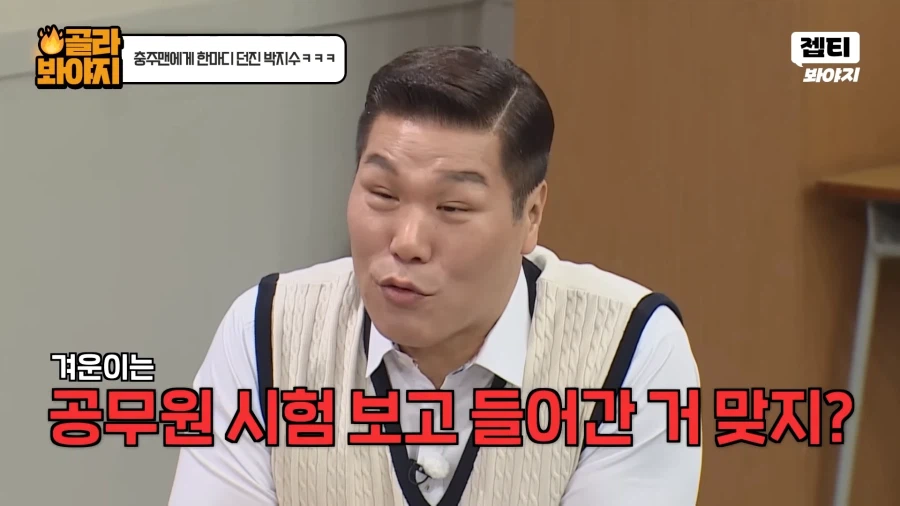 낙하산으로 의심되는 공무원_1.webp