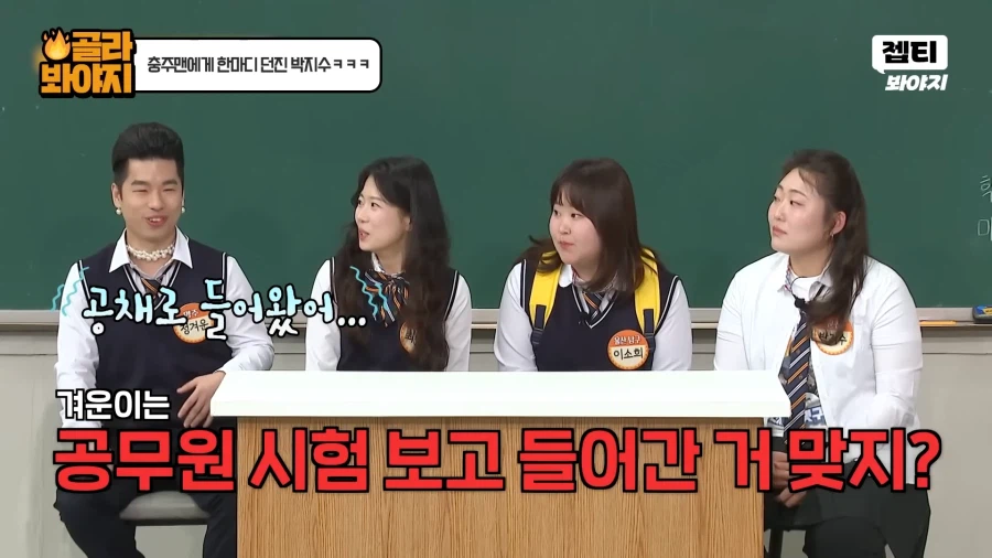 낙하산으로 의심되는 공무원_2.webp