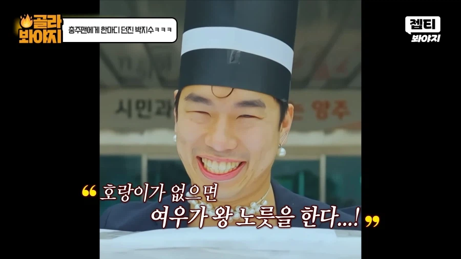 낙하산으로 의심되는 공무원_8.webp