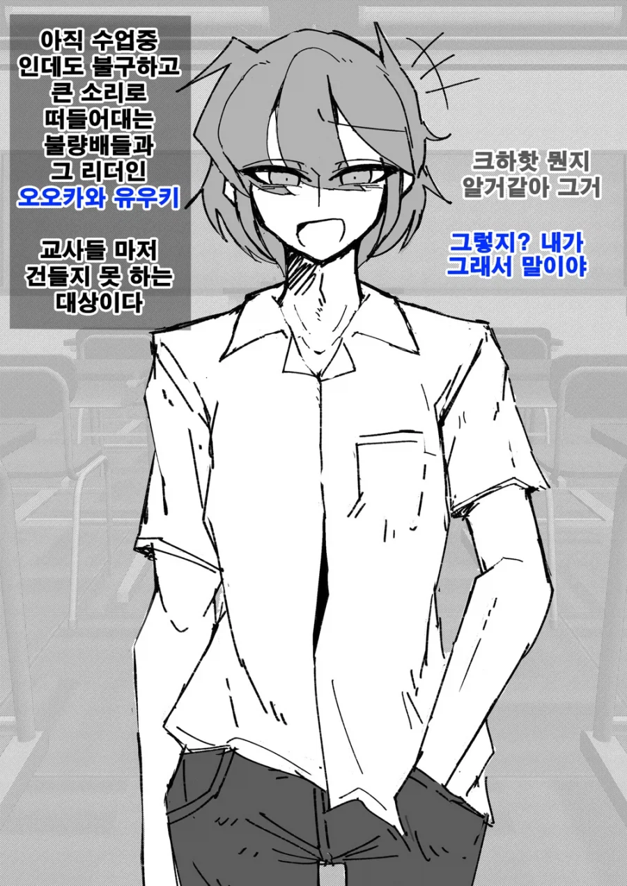 학교 불량아의 다른모습_1.webp