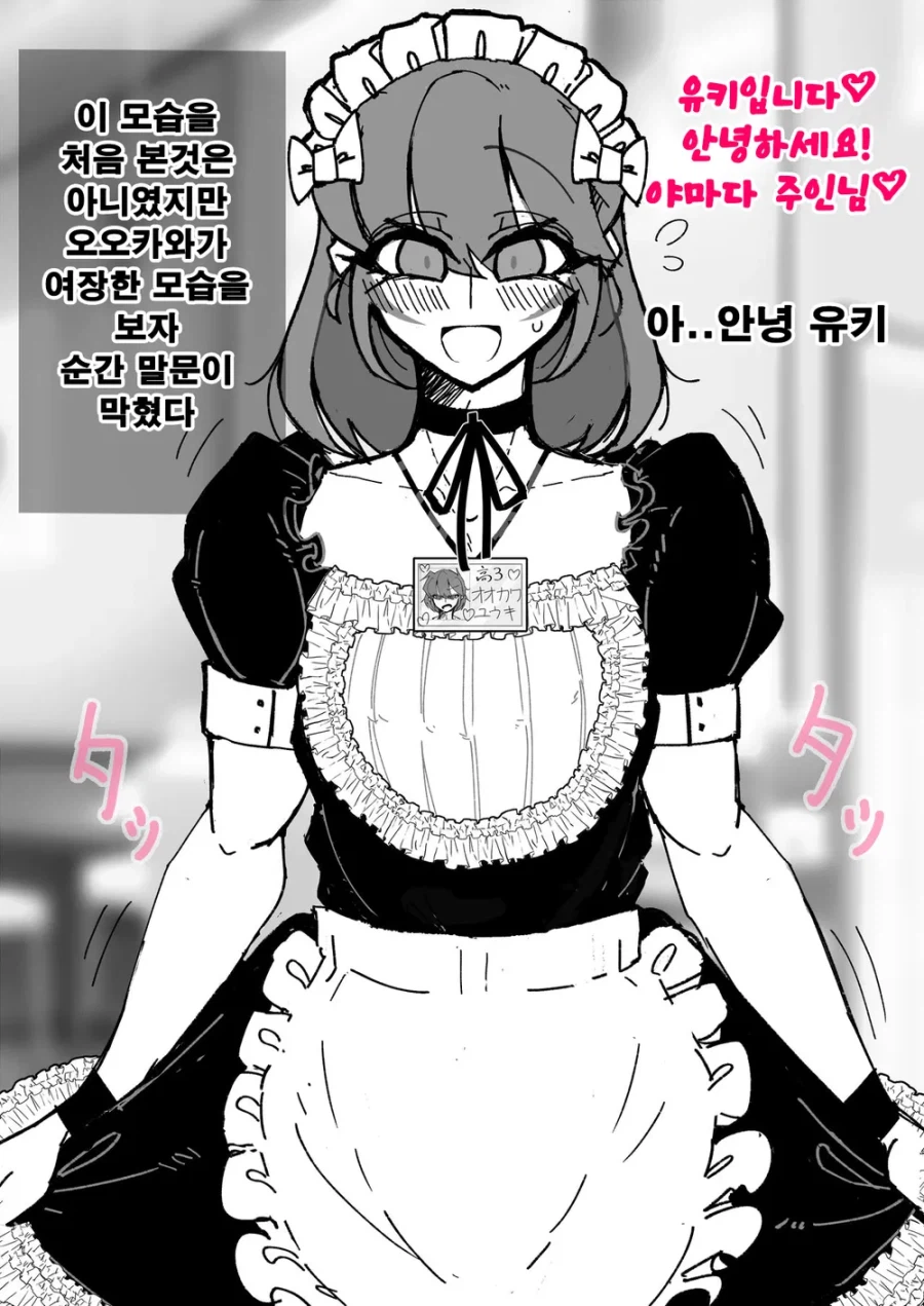 학교 불량아의 다른모습_3.webp