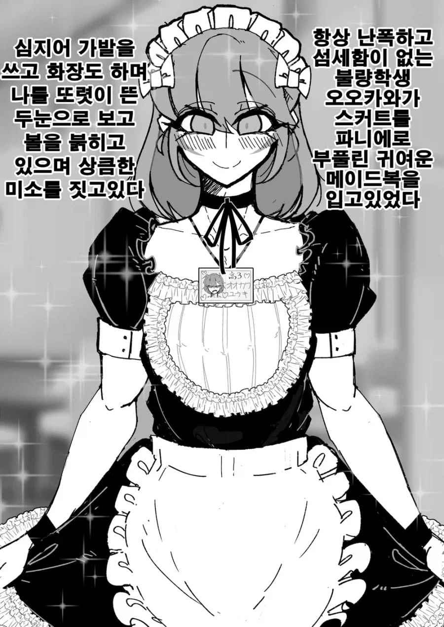 학교 불량아의 다른모습_4.webp