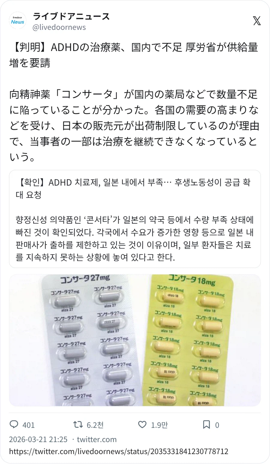 ADHD 진단을 받으면 대출이 안된다는 일본_1.webp