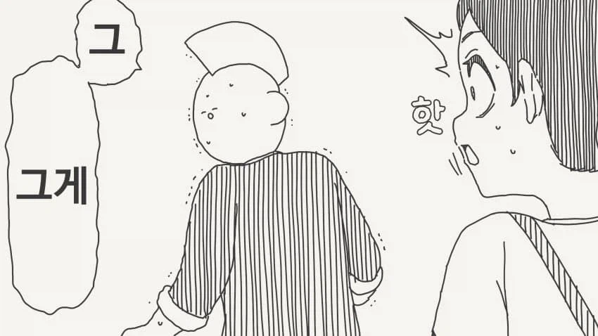 너 같은 건 낳지 말았어야 했어!_2.webp