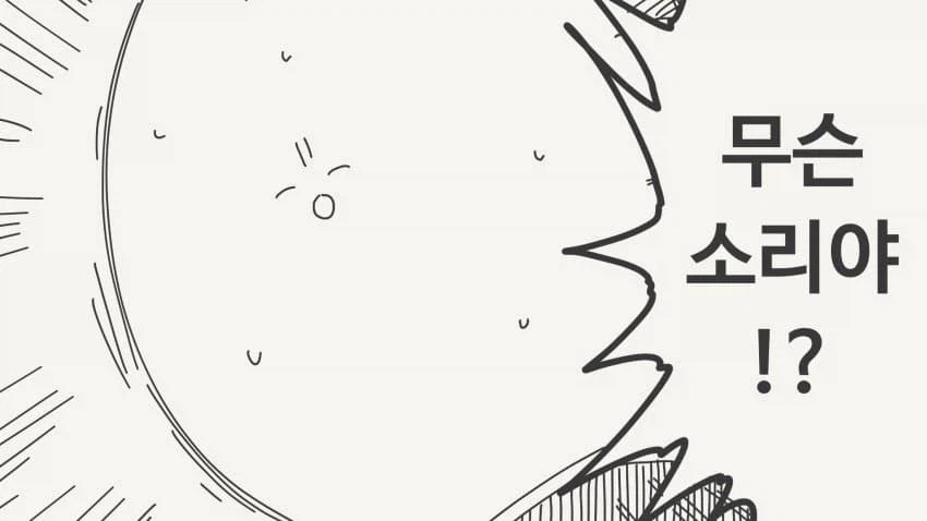 너 같은 건 낳지 말았어야 했어!_3.webp