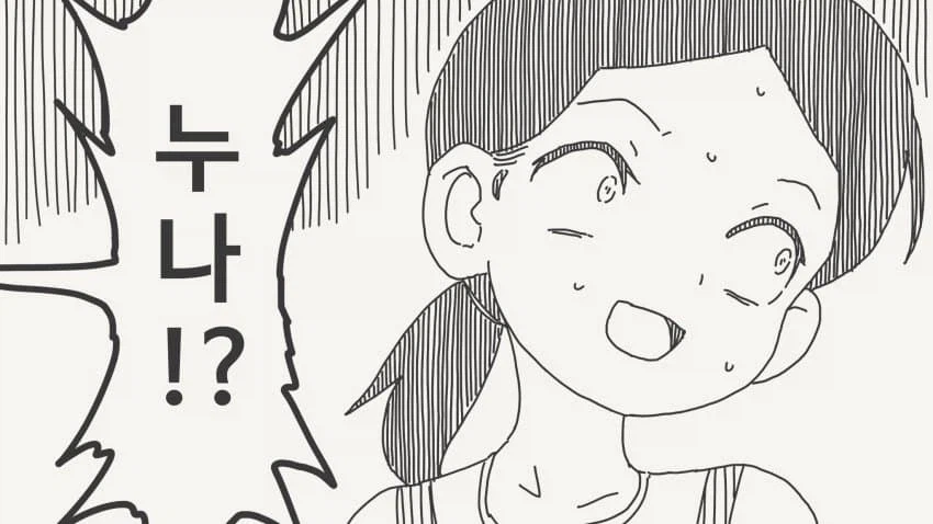 너 같은 건 낳지 말았어야 했어!_4.webp