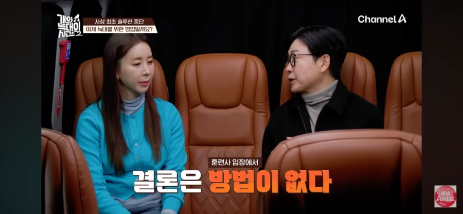 강형욱이 포기하고 견주를 설득하는 순간_19.webp