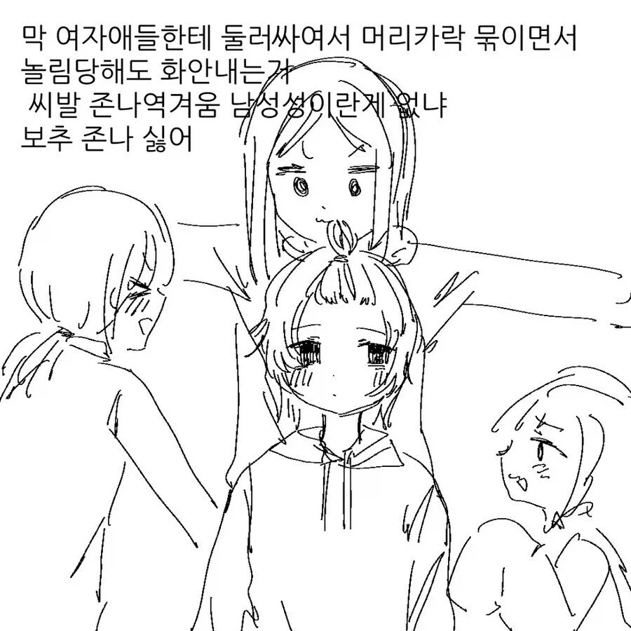 보추의 단점_3.webp