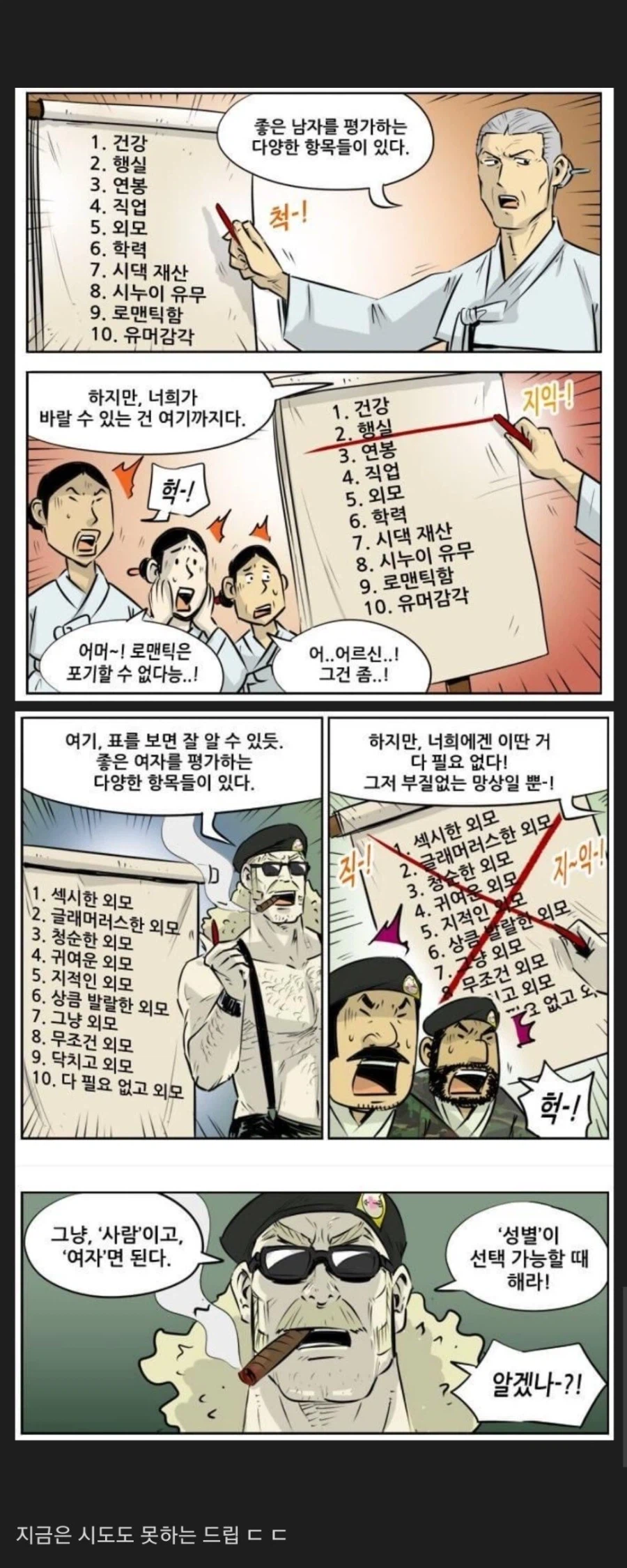 뭐? 돌싱녀랑 모솔남의 연애 프로그램이라고?_1.webp