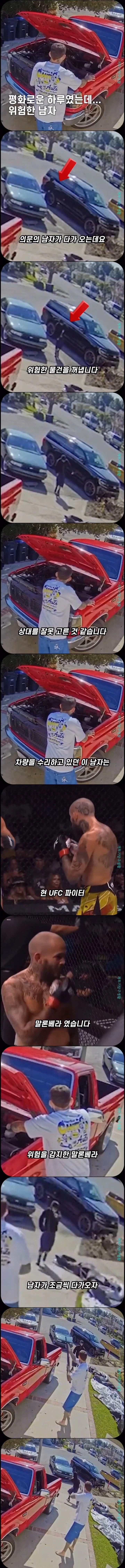 흉기를 들어도 UFC 파이터를 이길수 없는 이유 jpg._1.webp