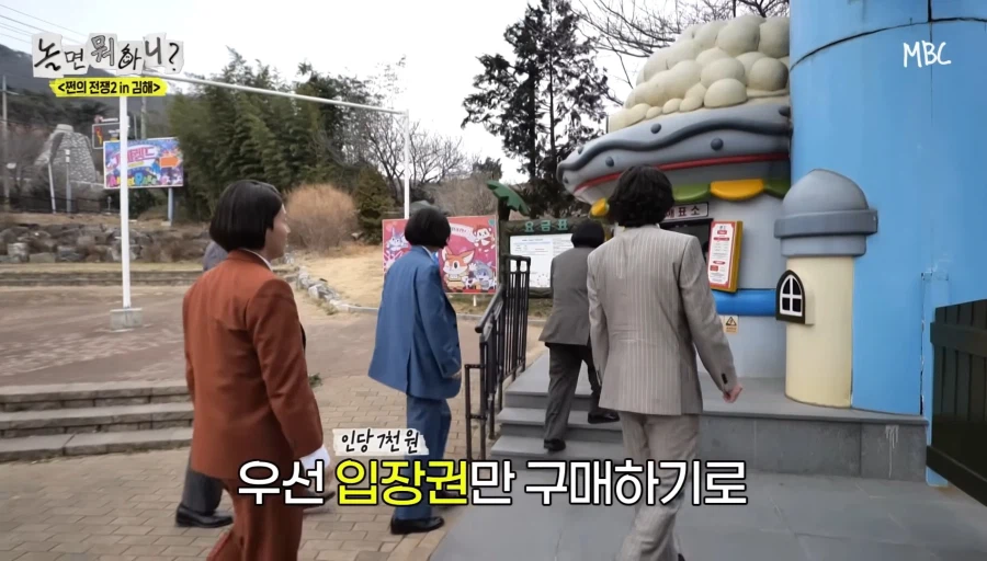 김해의 놀이 공원_1.webp