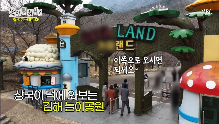 김해의 놀이 공원_3.webp