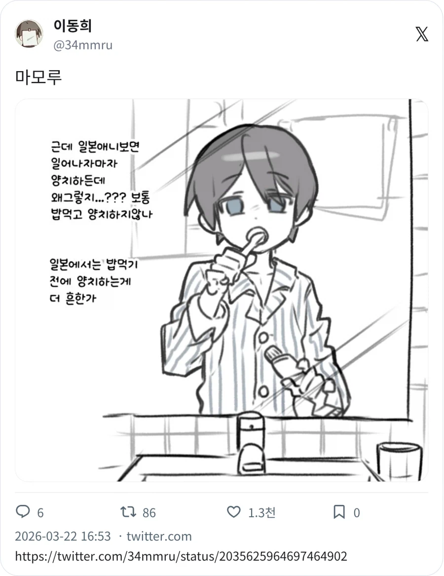 밥먹기 전에 양치는 왜 하지_1.webp