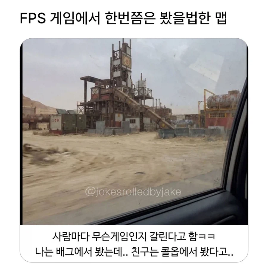 FPS 게임에서 한번쯤은 봤을법한 맵_1.webp