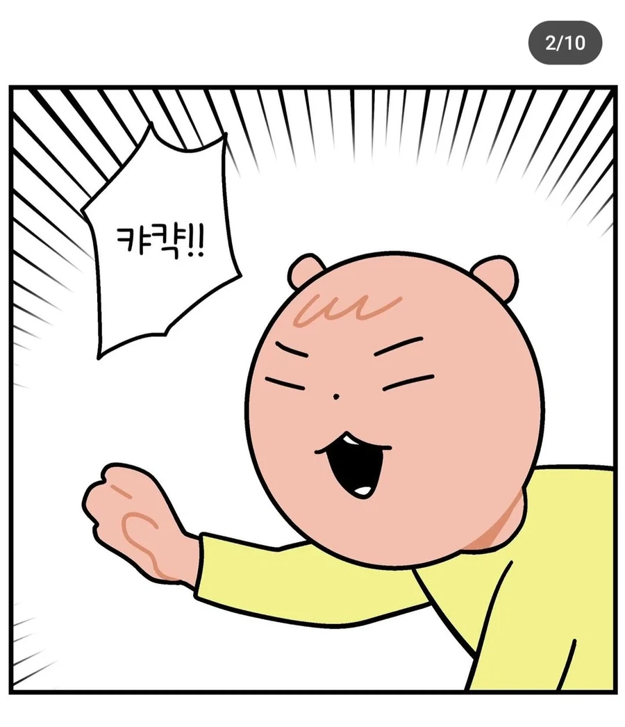 튼튼이와의 교감_2.webp