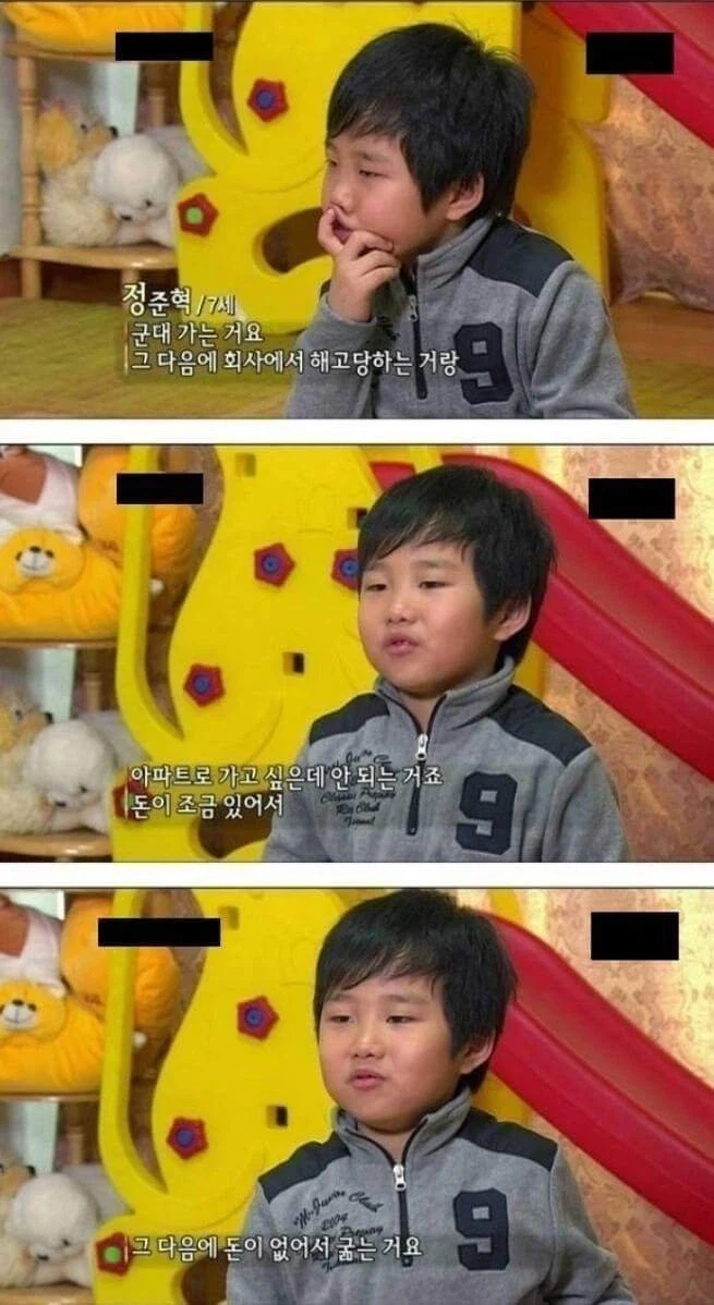 대한민국에서 2차 전생한 7살 어린이._1.webp