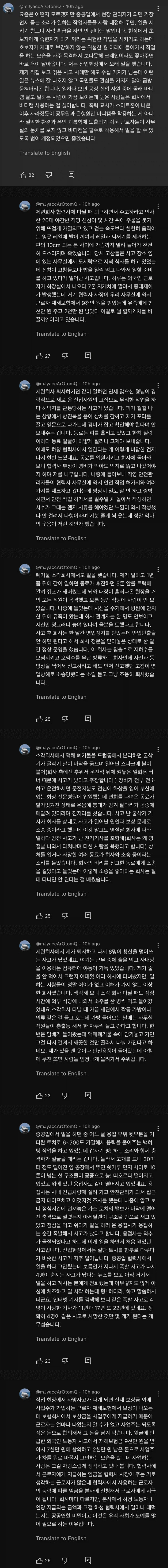 현장) 작업자들 절대 사람 대접 해주지말아라_1.webp