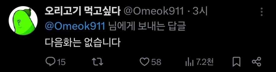 트릭컬) 우리가 교주를 찾아갈께_5.webp