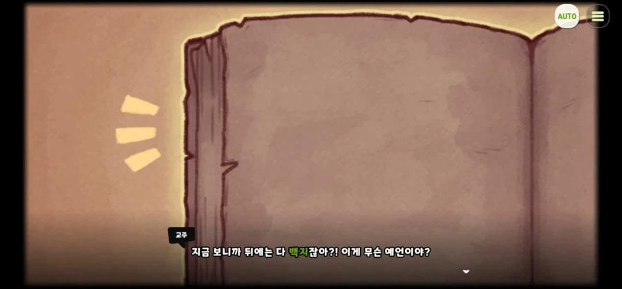 유튜브로 트릭컬 영상 보다가 멍청한 짓.jpg_1.webp