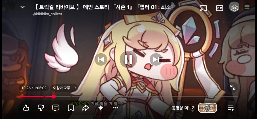 유튜브로 트릭컬 영상 보다가 멍청한 짓.jpg_4.webp