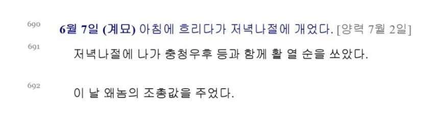 ???:와 왜놈새끼들 적들한테도 무기를 파는구나_1.webp